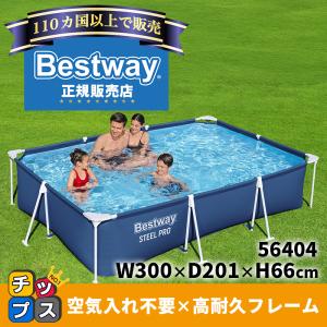 プール 家庭用 大型プール ベストウェイ BESTWAY フレームプール 空気入れ不要 ビニールプール 長方形 3m 56404 正規販売店｜インクのチップスYahoo!店