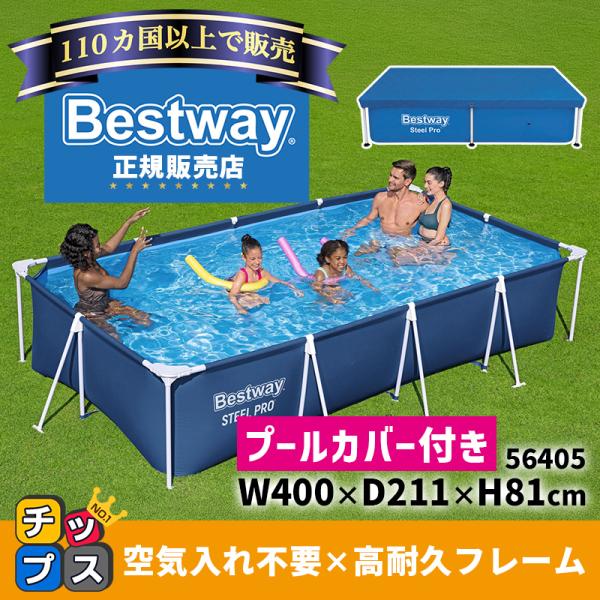 プール 家庭用 プール 大型 大型プール ベストウェイ BESTWAY フレームプール 空気入れ不要...