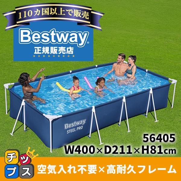 プール 家庭用 プール 大型 大型プール ベストウェイ BESTWAY フレームプール 空気入れ不要...