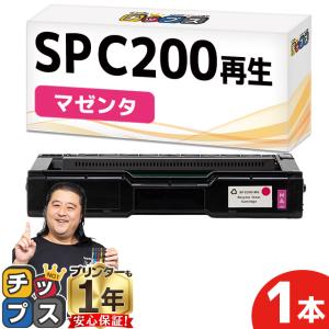 SP C200 M 即納&回収不要 RICOH ( リコー )再生 SPトナーカートリッジC200 マゼンタ 単品 リサイクル SPC200｜chips