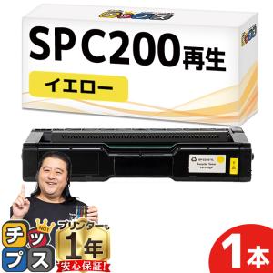 インクのチップス SP C200 RICOH ( リコー )再生 SPトナーカートリッジ