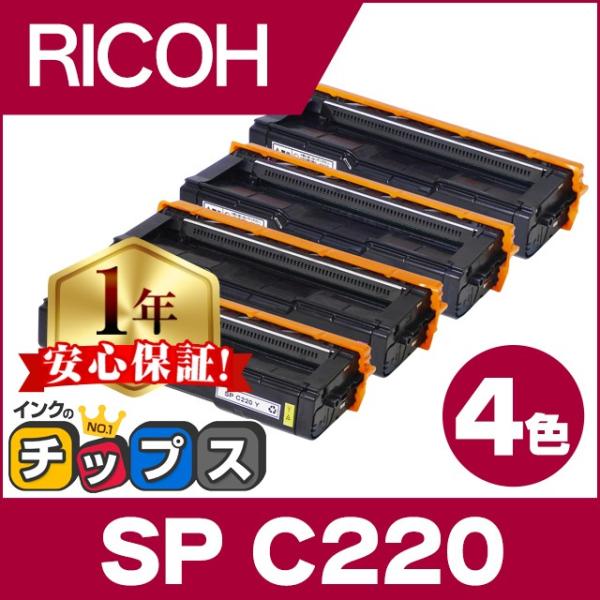 SP C220 リコー RICOH SP トナーカートリッジ SP C220BK SP C220C ...