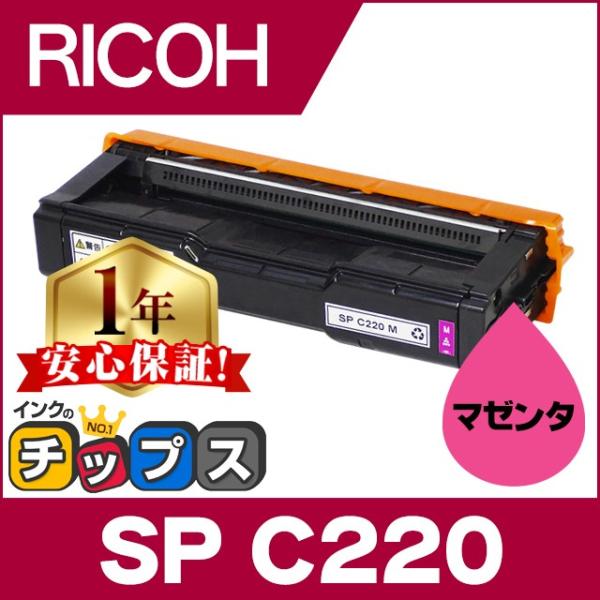 SP C220M リコー RICOH SP トナーカートリッジ SPC220M マゼンタ IPSiO...
