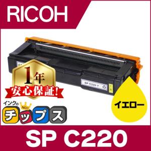 インクのチップス SP C220M リコー RICOH トナーカートリッジ インクのチップス SP C220M リコー RICOH トナーカートリッジ