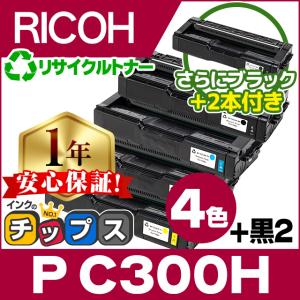 インクのチップス P C300H リコー RICOH トナーカートリッジ ブラック