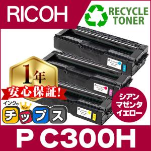 RICOH トナーカートリッジ P C300 3色セット