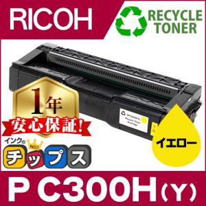 リコー（RICOH） リコー用 トナーP500S 増量仕様 17,400枚 リサイクル