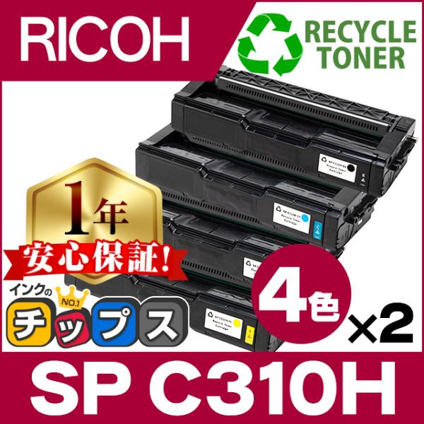 SP C310H リコー RICOH IPSiO SP トナーカートリッジ C310H 4色セット ...