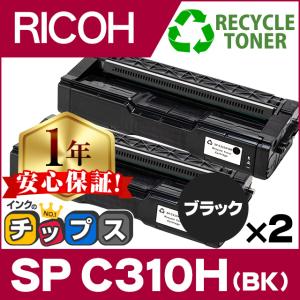 インクのチップス SPC740H-BK リコー RICOH SP トナーカートリッジ