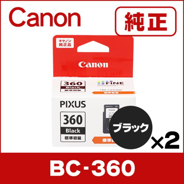 純正 BC-360 キヤノン ( CANON ) インクカートリッジ ブラック（3709C001）2...