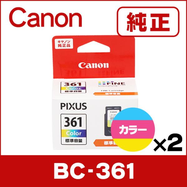 純正インク BC-361 キヤノン ( CANON ) FINEカートリッジ BC-361 3色カラ...