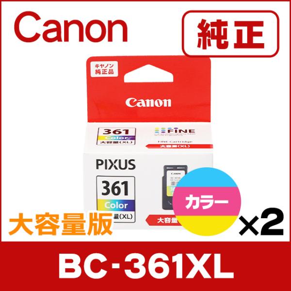 純正インク BC-361XL キヤノン CANON 大容量（XL） FINEカートリッジ BC-36...