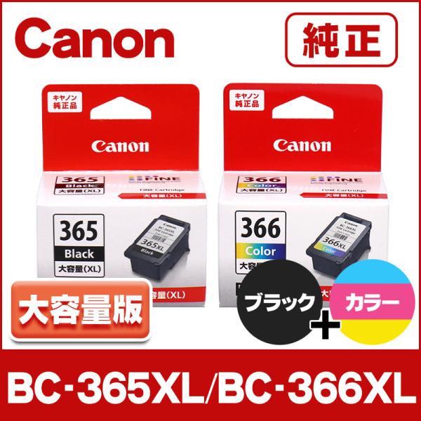 純正 BC-366/365シリーズ BC-365XL＋BC-366XL キヤノン ( CANON )...