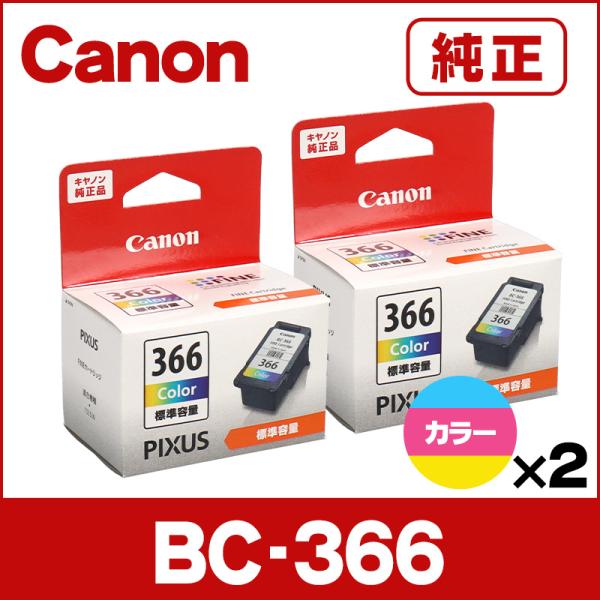 純正 BC-366/365シリーズ BC-366 キヤノン ( CANON ) インクカートリッジ ...