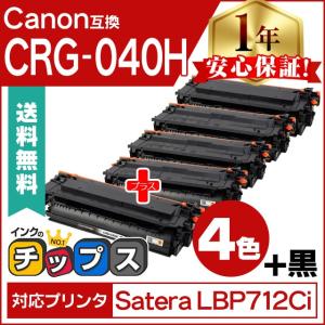 インクのチップス CRG-040HCYN キヤノン トナーカートリッジ040H