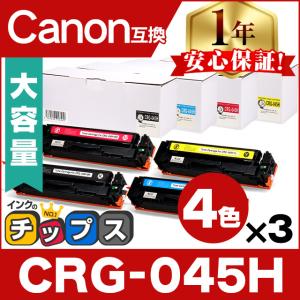 Satera CANON キヤノン トナーカートリッジ 045BK (ブラック) 国内