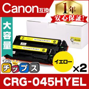 インクのチップス CRG-062H キヤノン Canon用 リサイクル トナー