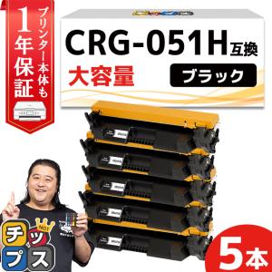 キヤノン CANON トナーカートリッジ051/CRG-051 純正 2本 LBP161