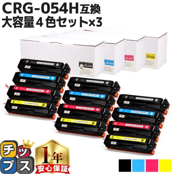 CRG-054H キヤノン 大容量 トナーカートリッジ 054H 4色×3 内容：CRG-054HB...