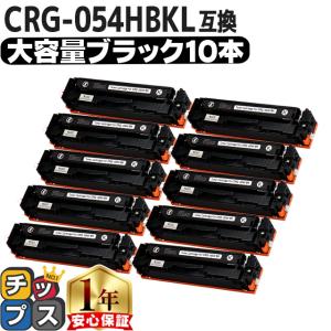 インクのチップス CRG-054H キヤノン 大容量 重合パウダー トナー