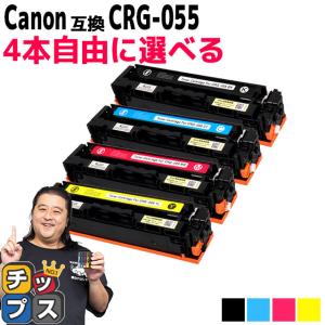 Satera CANON キヤノン トナーカートリッジ 055 Y (イエロー) 国内