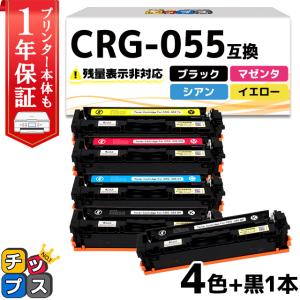 CRG-055HCYN キヤノン シアン 単品 互換トナーカートリッジ 対象機種