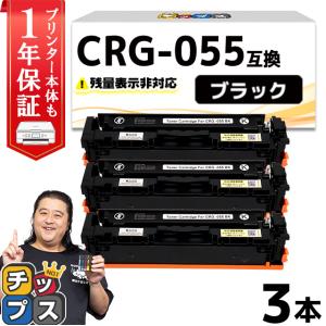 新品未開封　Canon トナーカートリッジ 055 H　Black 2本セット 新品未開封 Canon トナーカートリッジ 055 H Black Amazon.co.jp