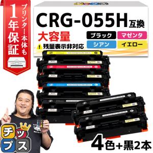 [期間限定価格]Canon 055H インクカートリッジ 3色セット 楽天市場】【純正品 3色セット】 キャノン トナーカートリッジ