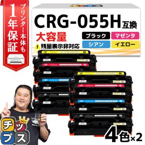 CANON純正トナー　CRG055H 新品3色セット CANON純正トナー CRG055H 新品3色セット 楽天市場】【純正品 3色セット