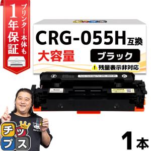 Canon Cartridge 055 インクカートリッジ5本セット Canon 055 Toner Cartridge Set for Laser Printer - Walmart.com
