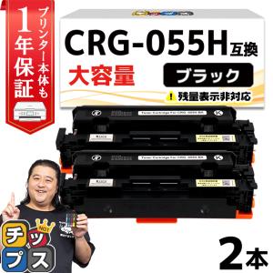 Canon 055 H カートリッジ ブラック2個セット Amazon | CANON 純正品 トナーカートリッジ055H ブラック 大容量