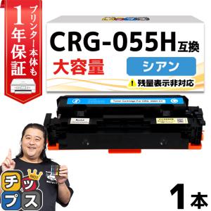 CANON純正トナー　CRG055H 新品3色セット 楽天市場】【純正品 3色セット】 キャノン トナーカートリッジ