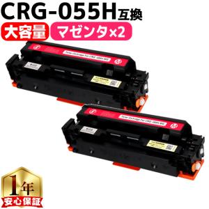 Canon CRG-051 トナーカートリッジ 2個セット インクのチップス CRG-051H （CRG051H） キヤノン トナーカートリッジ