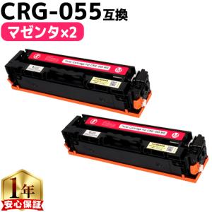 LCL Canon用 キャノン用 CRG055 CRG-055 チップ 0516 インクのチップス CRG-055 ( CRG055 )互換 キャノン トナー