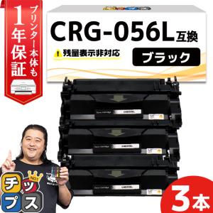 純正品　Canon CRG-056 ２個セット Amazon.co.jp: MITSHOP Canon／キヤノン トナーカートリッジ056