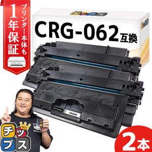 Canon トナーカートリッジ 062 VP トナーカートリッジ062:トナーカートリッジ 通販｜キヤノン