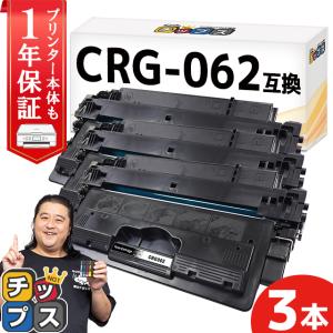キヤノン CANON 純正品 トナーカートリッジ062 CRG-062 (CRG062