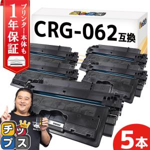 キヤノン（Canon） トナーカートリッジ062/CRG-062 純正 4807C001