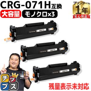 Canon CRG-071 互換トナーカートリッジ 4個セット 楽天市場】CANON(キャノン) トナーカートリッジ071 (CRG-071