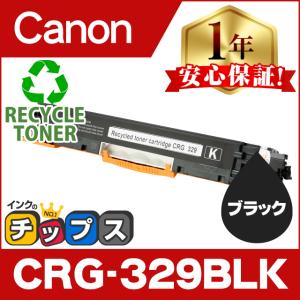 Canon トナーカートリッジ329&ドラマカートリッジ029 Canon ドラム