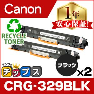 インクのチップス CRG-329 キヤノン 再生トナーカートリッジ 4色セット