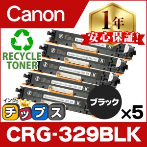 インクのチップス CRG-070H キヤノン トナーカートリッジ070H Satera