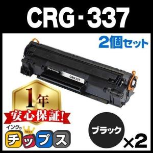CRG-337 （CRG337） キヤノン トナーカートリッジ CRG-337