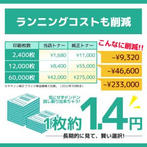 CRG-337 キヤノン トナーカートリッジ3...の詳細画像5