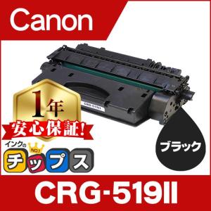 CRG-519ii （CRG519II） キヤノン トナーカートリッジ519ii CRG-519II ブラック 互換トナー LBP6300 LBP6330 LBP6340 LBP6600 LBP252 LBP251｜chips