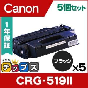 インクのチップス CRG-519ii （CRG519II） キヤノン トナー