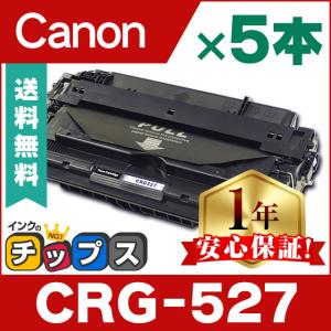 キヤノン（Canon） キヤノン用 トナーカートリッジ 505 (CRG505