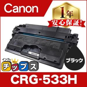 キャノン CRG-057H 互換トナーカートリッジ Canonブラック 2本入 Amazon.co.jp: 【インクのチップス】 キヤノン(Canon)用 CRG