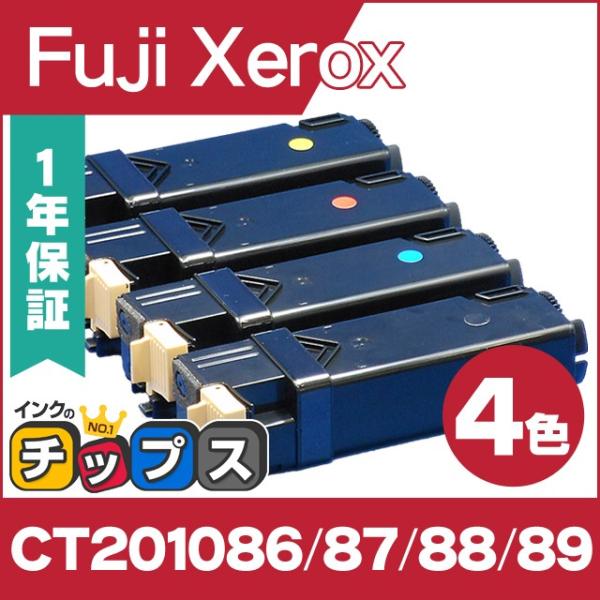 CT201086-89 富士ゼロックス トナーカートリッジ CT201086-89 4色セット  互...