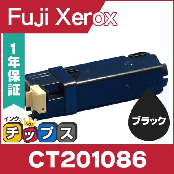 CT201090 富士ゼロックス トナーカートリッジ CT201086K ブラック （CT20109...